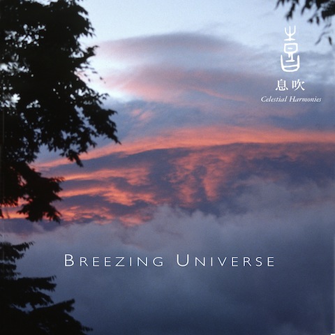 Celestial Scenery: Breezing Universe