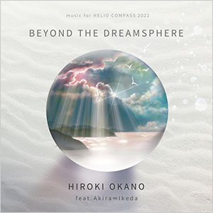 Hiroki Okano / Beyond The Dreamsphere : Music For Helio Compass 2022