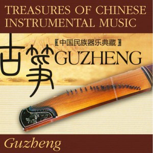 03_GUZHENG_BOOK_COVER_small