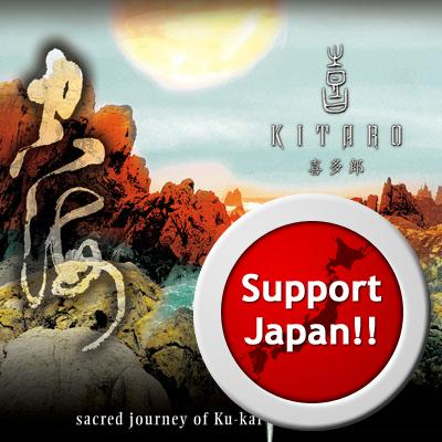 Kitaro: Sacred Journey Of Ku-Kai Vol. 4 for Charity