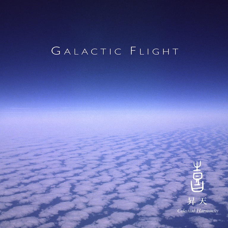Celestial Scenery: Galactic Flight