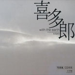 Kitaro Photo Book with a Special CD (2000)